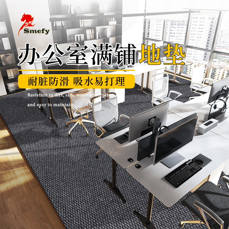 办公室地毯大面积全铺公司会议室商用定制可裁剪加厚防滑耐磨耐脏