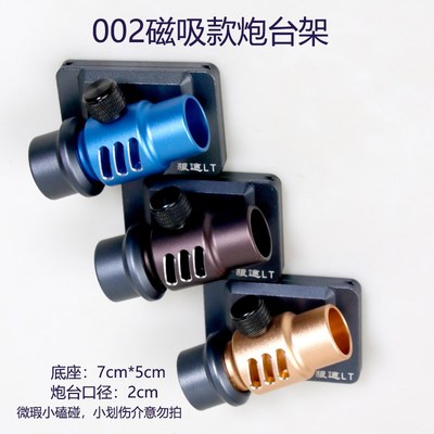 狼途钓箱配件002款铝镁合金磁吸插片底座超轻超硬通用炮台座支架