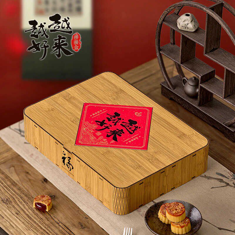 2024新款中秋节月饼包装盒空礼盒仿竹木6粒8粒月饼礼盒空盒定制
