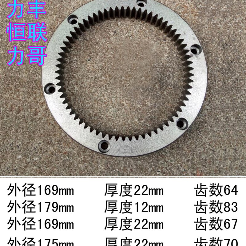 星丰 力丰 恒联 力哥B20 B25 B30打蛋机 搅拌机内齿圈 齿轮行星齿