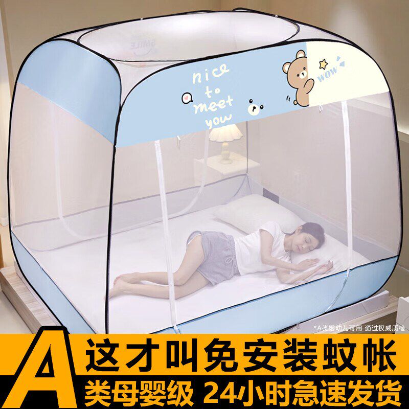 蒙古包防摔蚊帐家用2025新款免安装儿童家用卧室全罩式三门纹帐