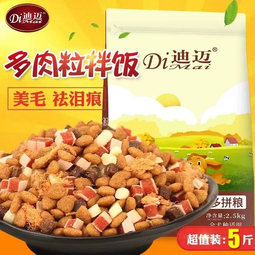 迪迈肉粒四拼狗粮5斤泰迪金毛通用型幼成犬多拼粮营养高肉犬主粮