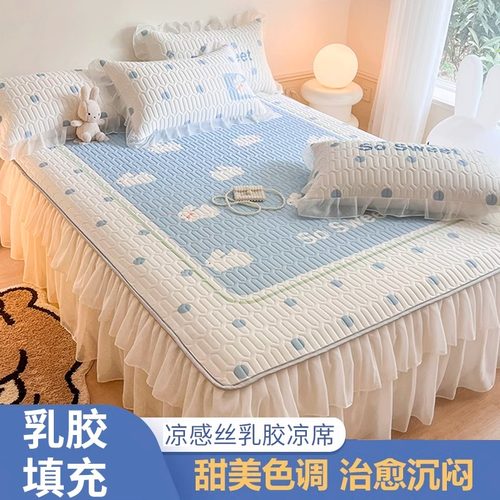 床裙款乳胶凉席2023新款冰丝席三件套夏季空调席可水洗夏凉垫席子