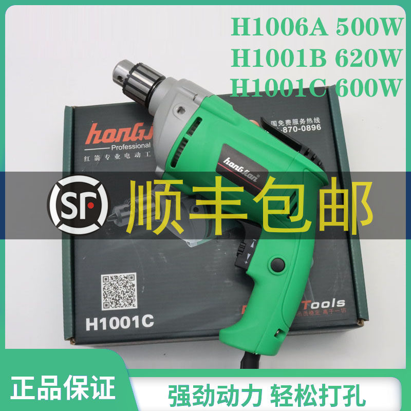 精创红箭H1001B/H1001C大功率手电钻调速正反转多功能手枪钻家用