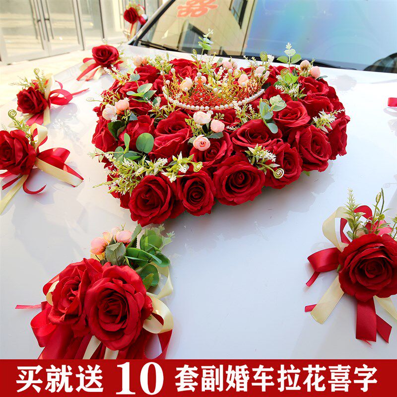 红色婚车花中式车花装饰森系心形婚礼主婚车头装饰车队拉花2022