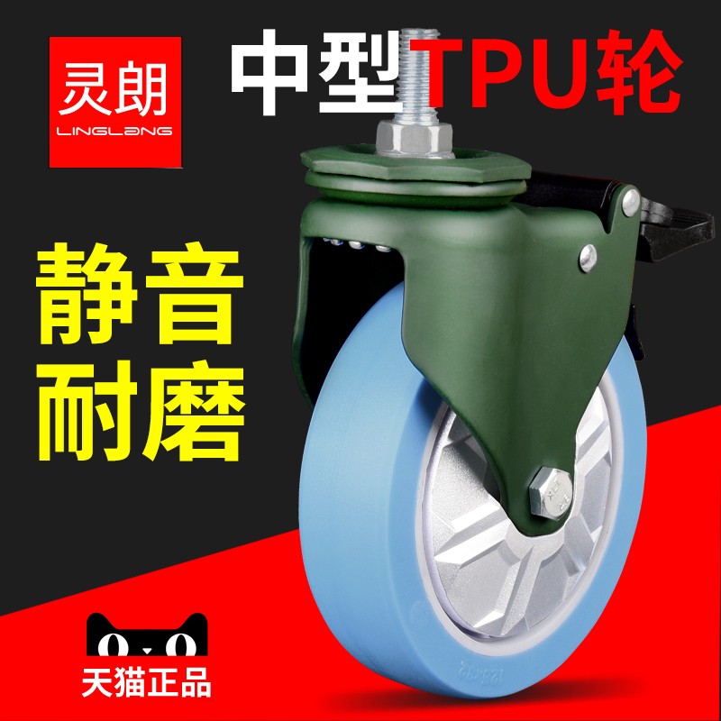 灵朗脚轮万向轮轮子带刹车加重型小手推车脚手架平板车静音橡胶轮