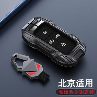 北京bj40钥匙套专用BJ30北汽x7车壳bj80越野eu7壳bj60魔方eu5扣包