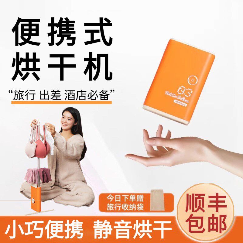 萌鲤烘干机旅行出差家用宿舍内衣内裤消毒杀菌便携小型折叠干衣机