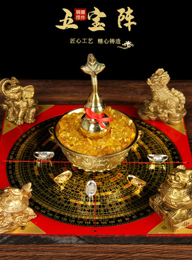 五宝阵摆件铜金蟾貔貅葫芦龙龟罗盘 五宝阵店铺办公室装饰品