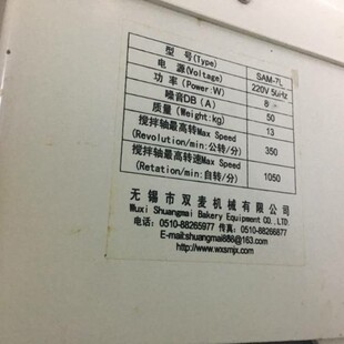 双麦SAM 和面钩 搅拌拍 搅拌缸打蛋桶 7L鲜奶机配件打蛋球搅拌球
