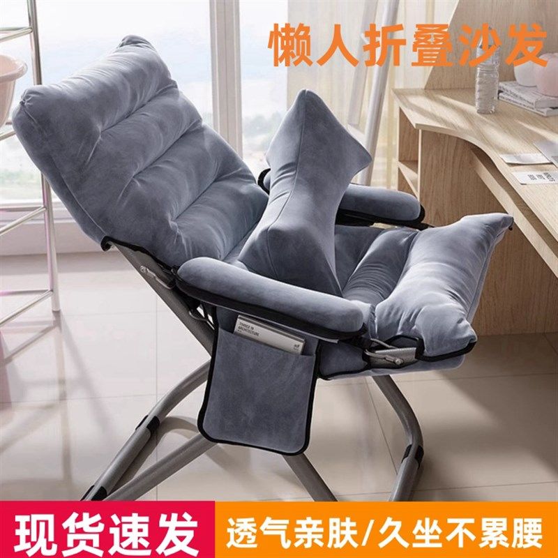 懒人沙发折叠躺椅大学生寝室电脑靠背椅子家用阳台卧室单人小沙发