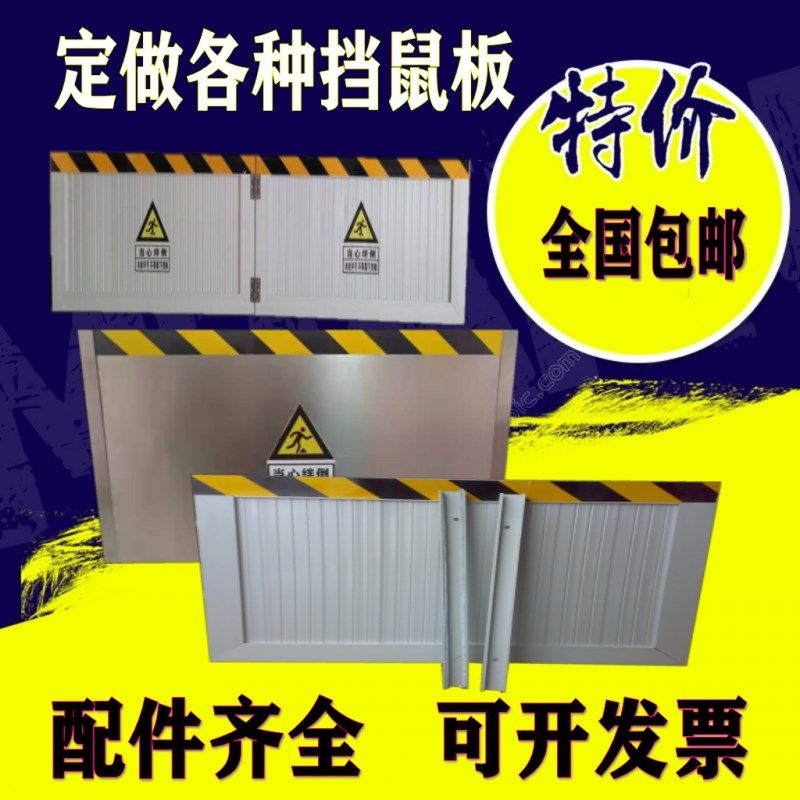 挡鼠板不锈钢挡鼠板配电室挡鼠板防鼠板门挡铝合金幼儿园挡鼠板,基础建材,门挡,淘宝优惠券,粉丝福利购,淘宝优惠卷