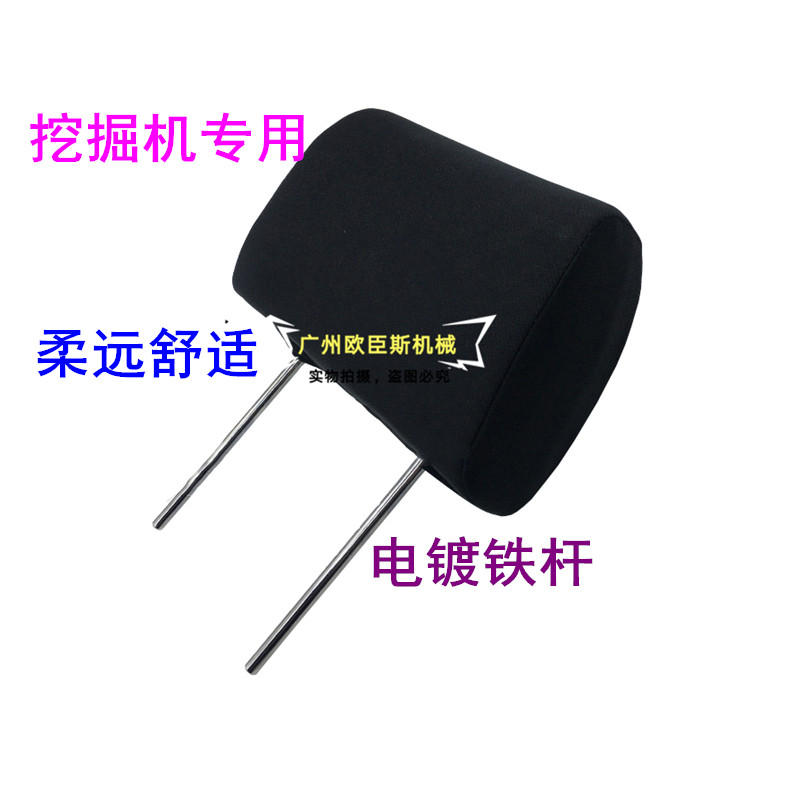 挖掘机配件枕头 斗山大宇DH150 215 220 225 258 300-7-9座椅头枕,五金/工具,挖掘机,淘宝优惠券,粉丝福利购,淘宝优惠卷