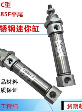 迷你缸CD85F10/12-10-15-20-25-30-35-40-45-50-60-75-80-100B