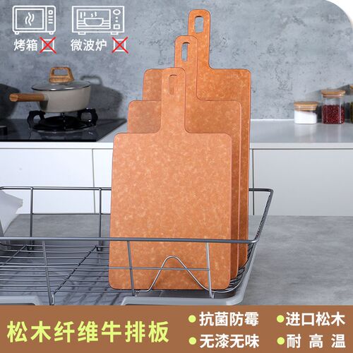 松木纤维切牛排板托盘抗菌防霉切面包西餐方形商用实木家用寿司