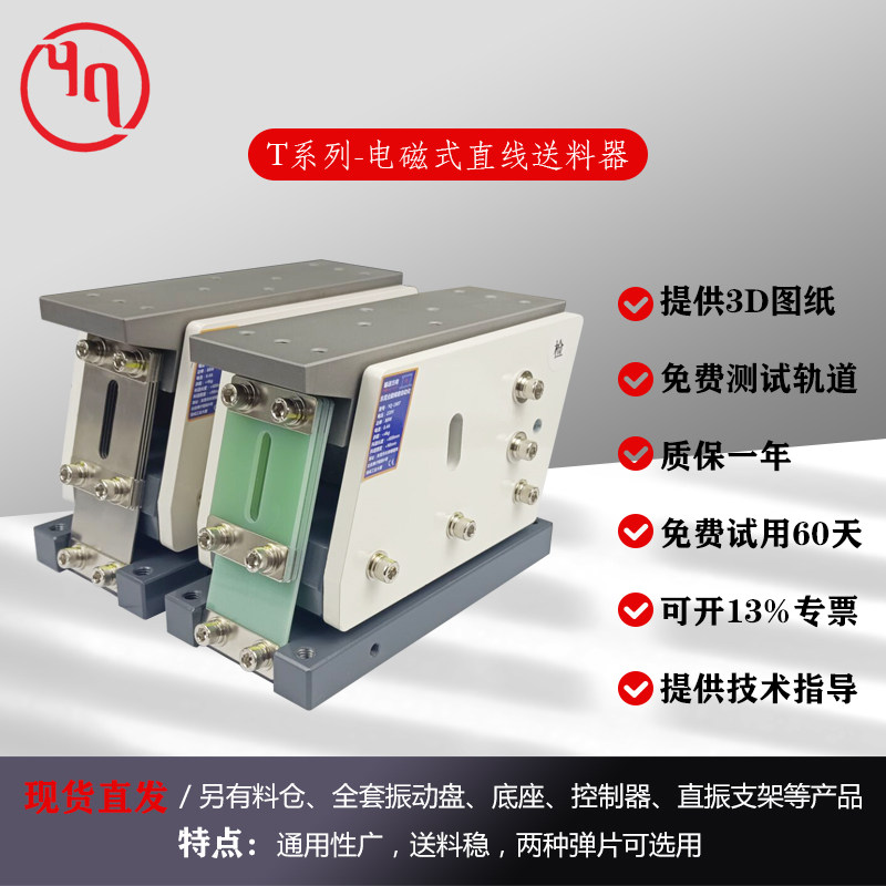 80#100#140#直振直线送料器160#190#振动盘电磁式直振送料器 平振
