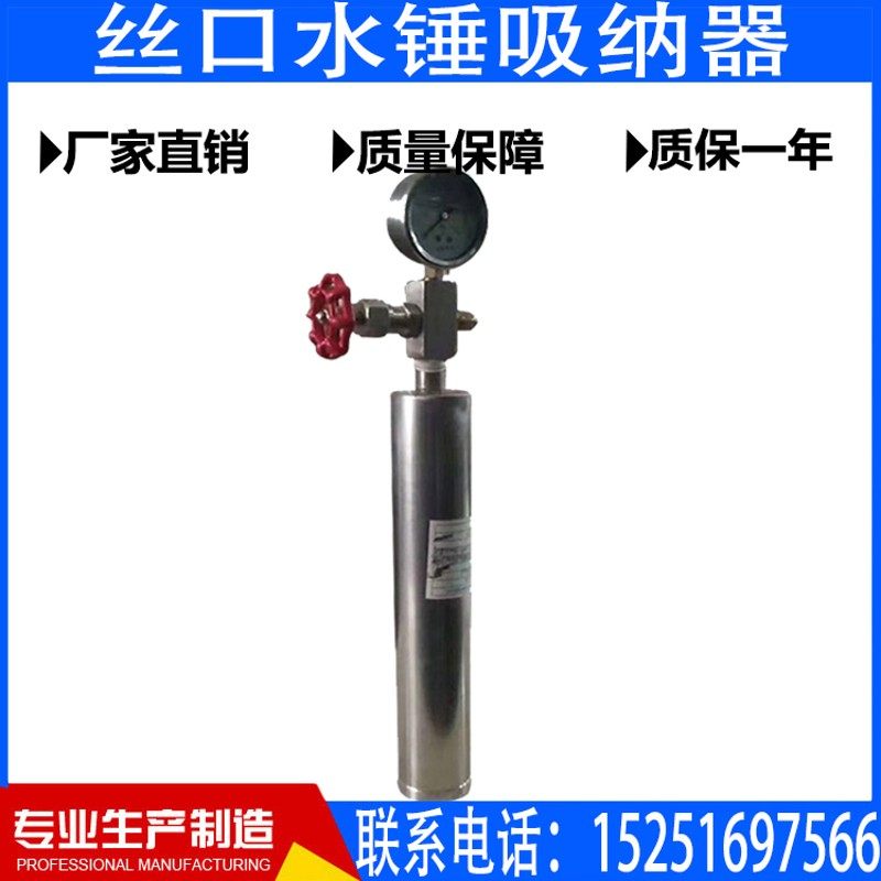 丝口丝扣水锤吸纳器碳钢/不锈钢水锤消除器DN15 20 25 32 40 50