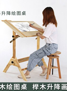 丰丰实木绘画桌可升降素描画画桌子美术生专用儿童涂鸦绘图桌画室