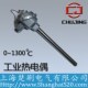 K型工业传感器 温度传感器 耐高温工业偶 1300度 工业温度传感器0