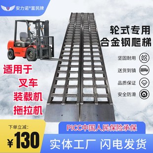 叉车爬梯安力诺富民牌铲车轮式收割机锰钢爬梯上下车加强防滑桥板
