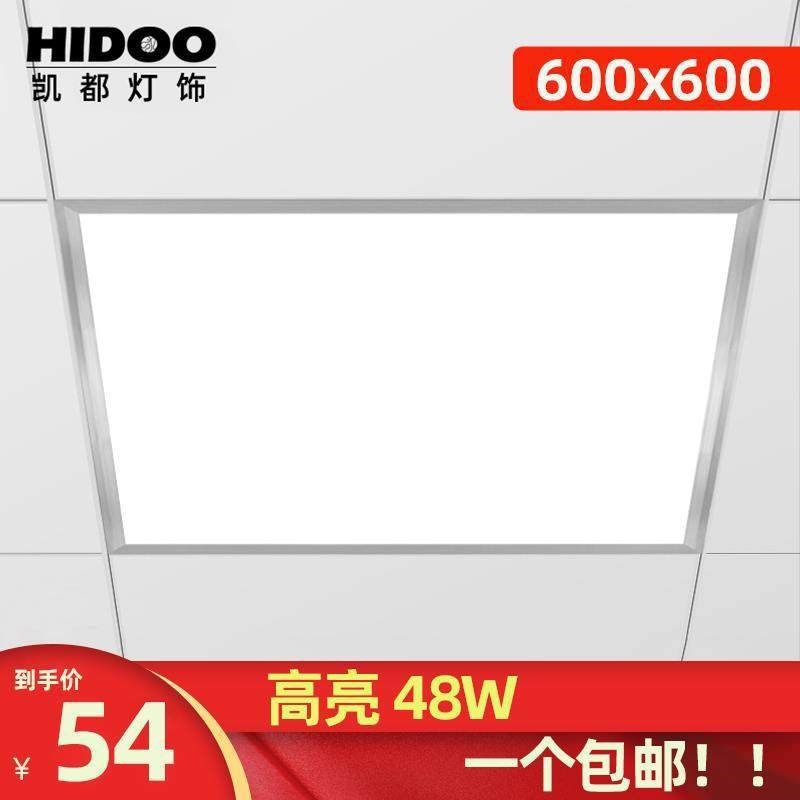 凯都集成吊顶灯平板灯600x600led工程格栅方形灯石膏板面板灯吸顶,家装主材,照明模块,淘宝优惠券,粉丝福利购,淘宝优惠卷