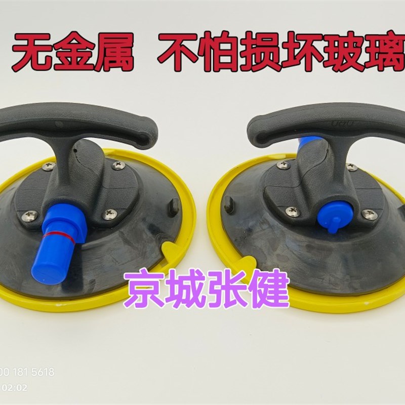 提手吸盘 玻璃吸盘 汽车玻璃吸盘