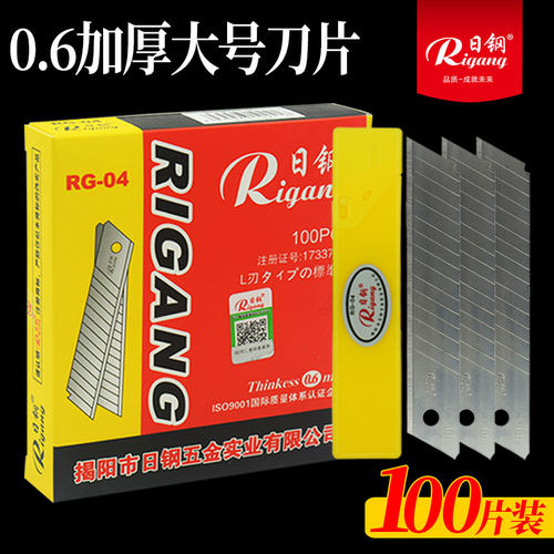 1大盒100片装 日钢美工刀片18mm大号刀片0.6厚介刀片裁纸美缝刀片