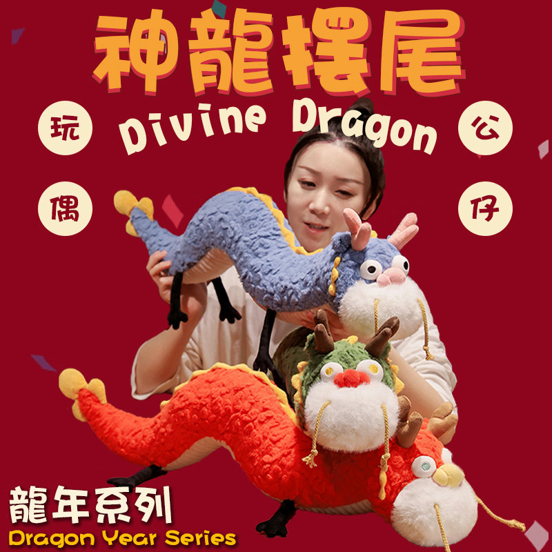 龙年抱枕女生睡觉吉祥物玩偶公仔毛绒玩具公司年会礼品新年2024年
