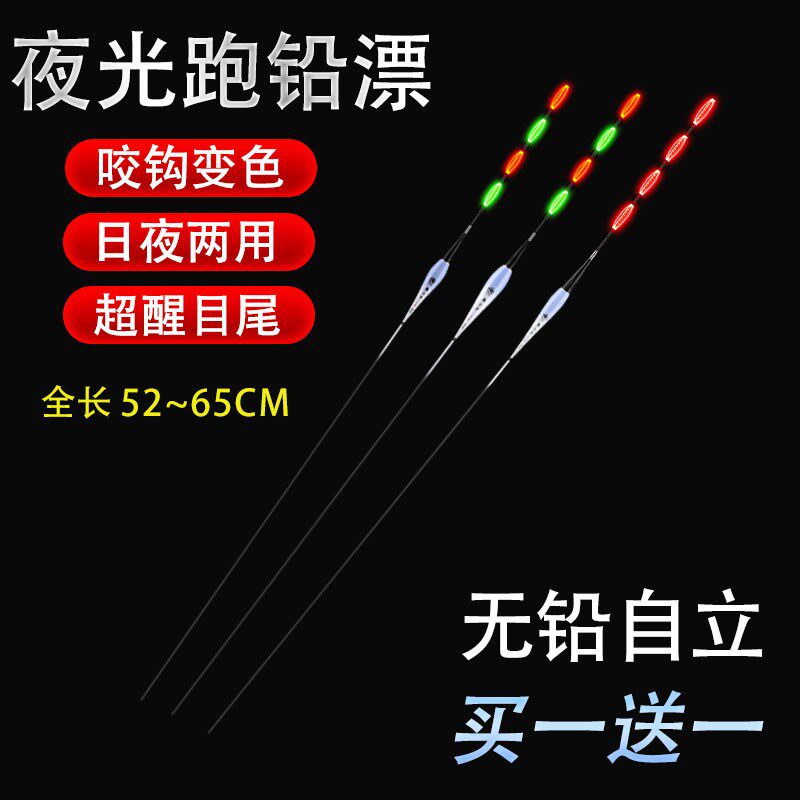 青鱼大物跑铅夜光漂咬钩变色日夜两用加粗醒目超长黑坑无铅自立漂