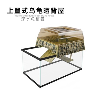乌龟缸鱼缸高水位晒台乌龟爬台龟晒台大型晒背休息平台造景用品