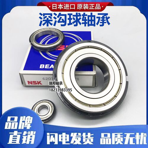 NSK进口带止动环卡簧槽轴承6206 6207 6208 6209 6210 6211ZZNR N