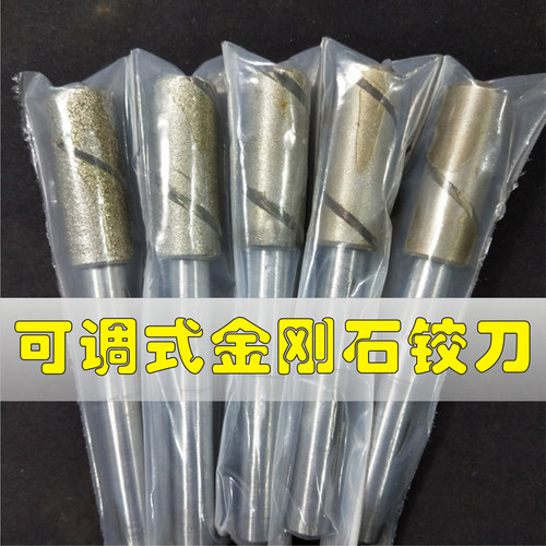 m17可调金刚石铰刀硬质机用合金加长定制铰珩绞刀扩孔刀手H67促销