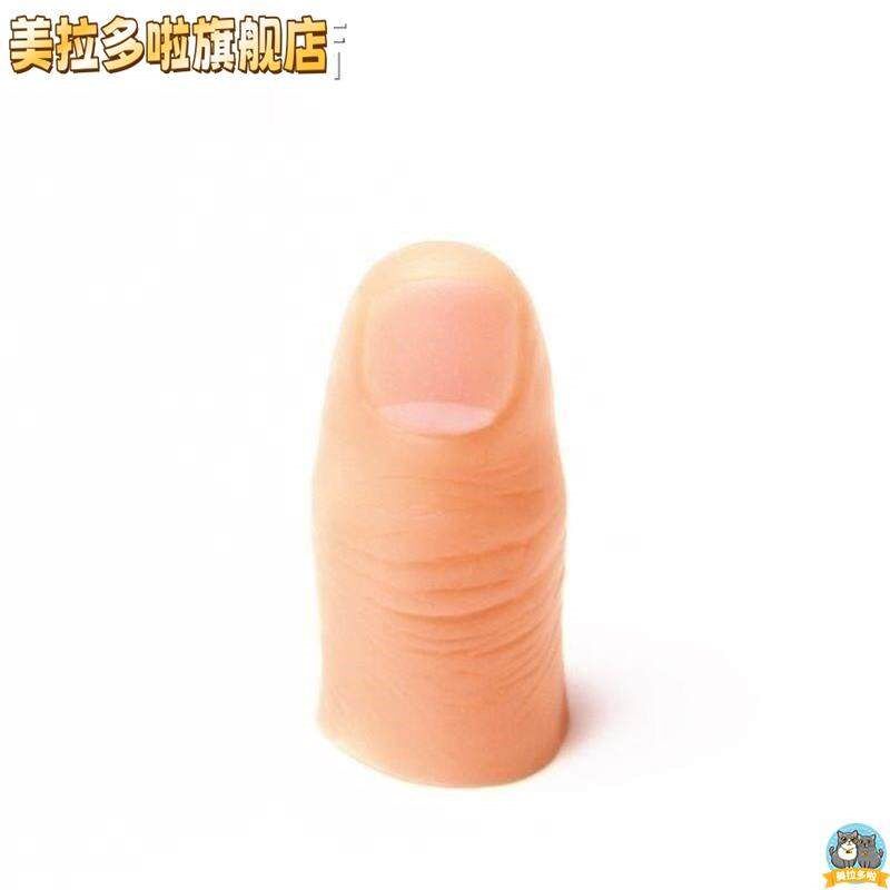 指模拇指新套款具中指防滑表演断食指胶真手指指假手