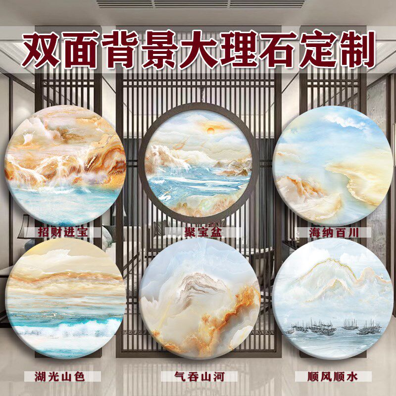 定制大理石画人造石双面山水纹屏风隔断玄关圆形背景墙装饰画订做