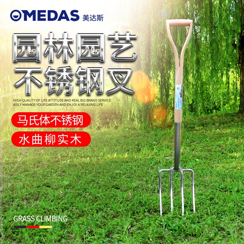 蔓多施 花园翻土草叉园艺工具家用 农用大铁叉不锈钢叉子四齿大叉