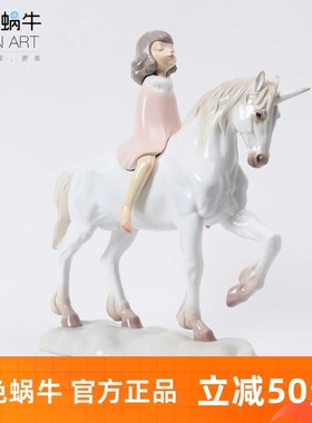 周双蓝色蜗牛勇敢的心艺术白马雕塑办公家居摆件饰品