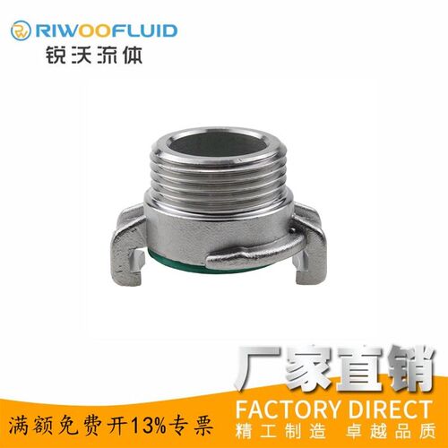 厂家供应不锈钢316德式格卡GEKA外螺纹羊角式牛角喷淋管快速接头