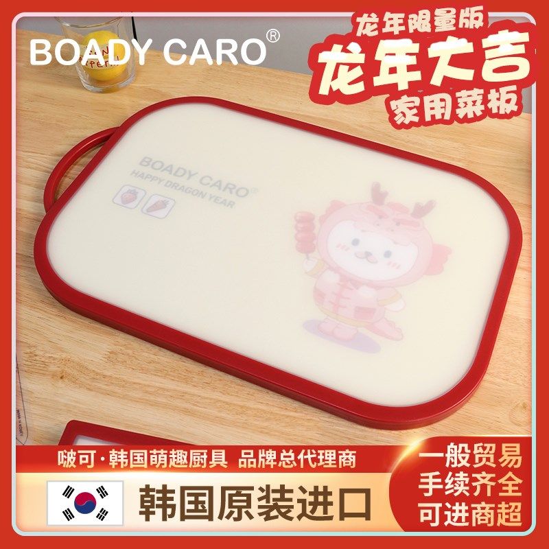 韩国进口纳米银菜板砧板案板辅食水果塑料宝宝加厚家用抗菌防滑