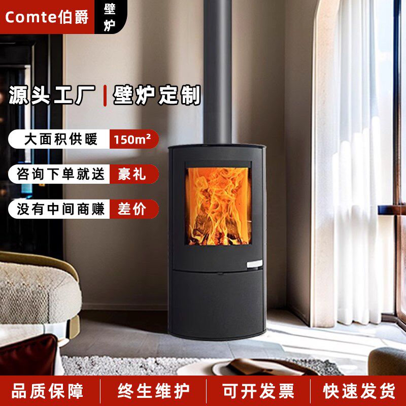 真火壁炉燃木柴家用客厅取暖圆形柴火炉别墅欧式冬季取暖装饰火炉