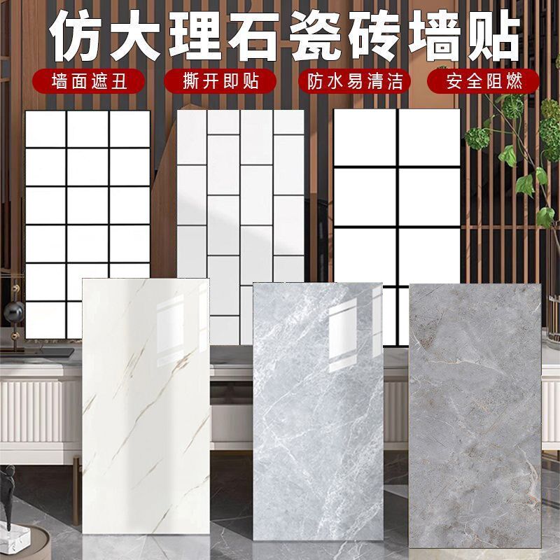 仿瓷砖大理石墙纸自粘防水防潮墙面贴纸卧室客厅水泥墙贴翻新壁纸