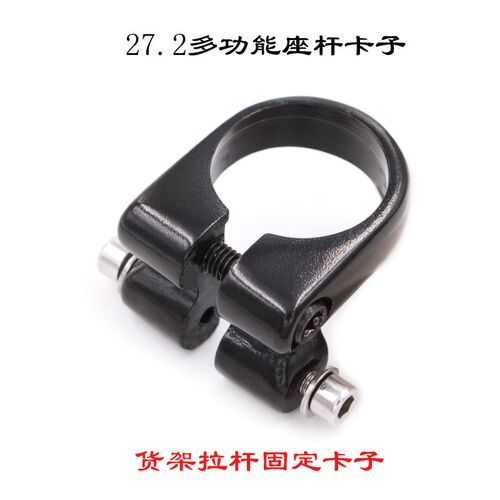 座杆连接卡子座杆卡子货架连接器27.2口径适用转接座货架配件山地