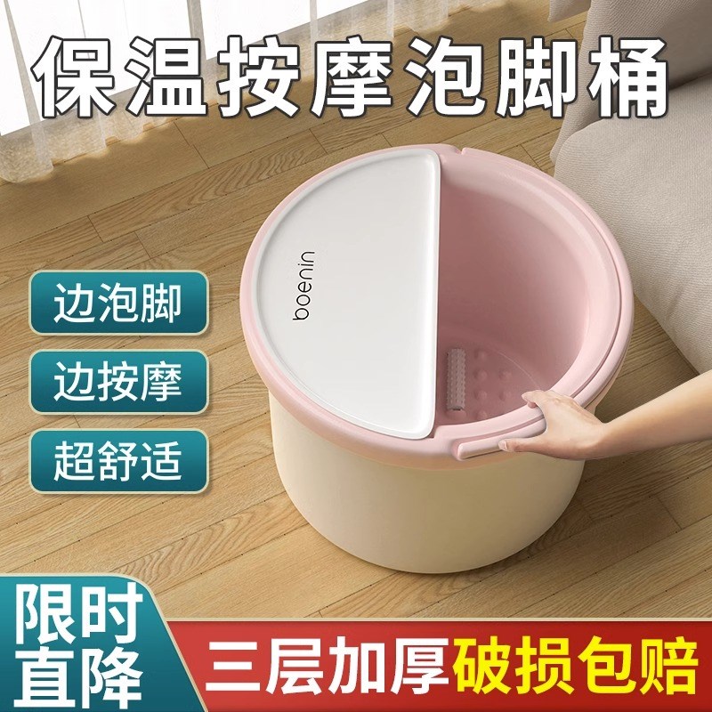 泡脚桶家用保温便携式过小腿高深按摩塑料洗脚盆养生足浴加厚宿舍