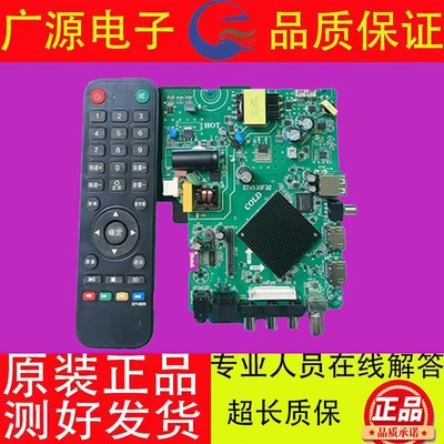 原装组装机杂牌机通用网络智能液晶电视主板STV930F32配任意屏