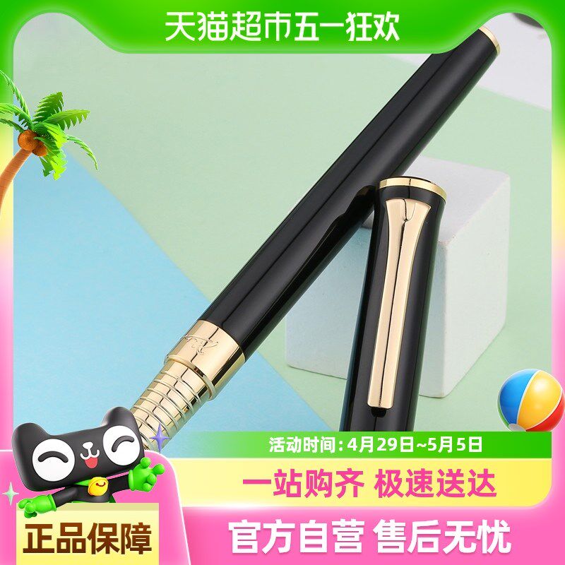 pimio毕加索签字笔988宝珠笔男女士商务办公学生用金属走珠笔