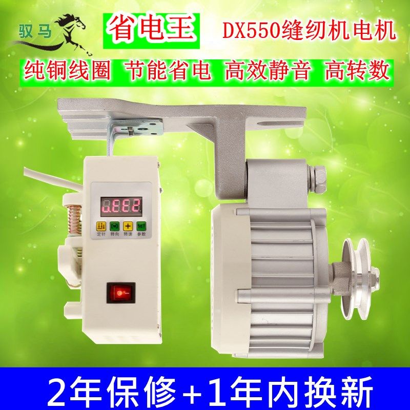 家用老式缝纫机节能电机220v直驱锁边机改装电动工业电平车小马达
