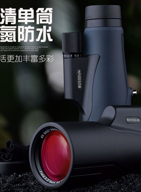 手持56口径ED单筒望远镜高倍高清微光夜视充氮防水观景旅游望眼镜