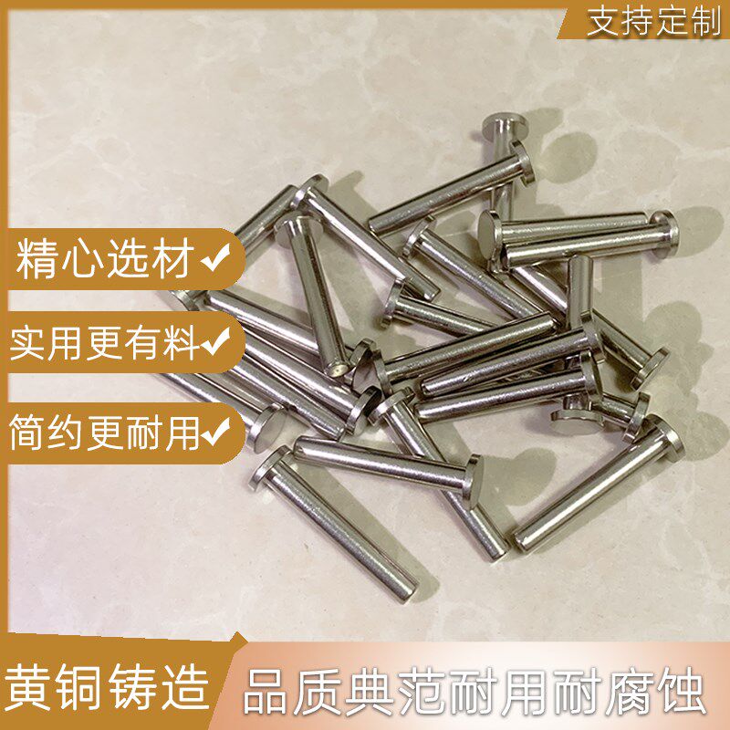 抽屉防滑插销黄铜限位钉平头铜钉红木家具定位稍防脱落小配件