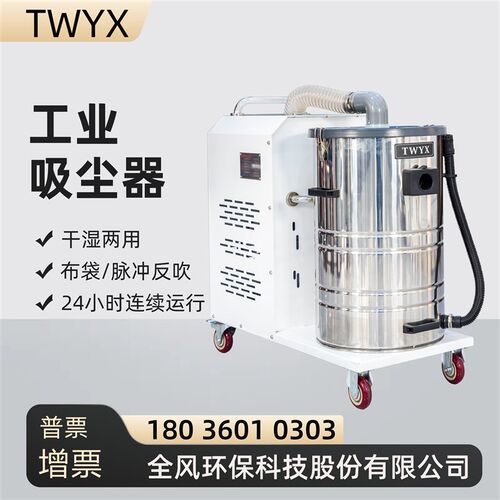TWYX工业吸尘器 DL-5500 5.5KW三相重型高压吸尘器 大功率除尘机