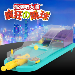 燃烧吧大脑双人对战益智玩具疯狂弹珠投篮射门亲子桌面游戏