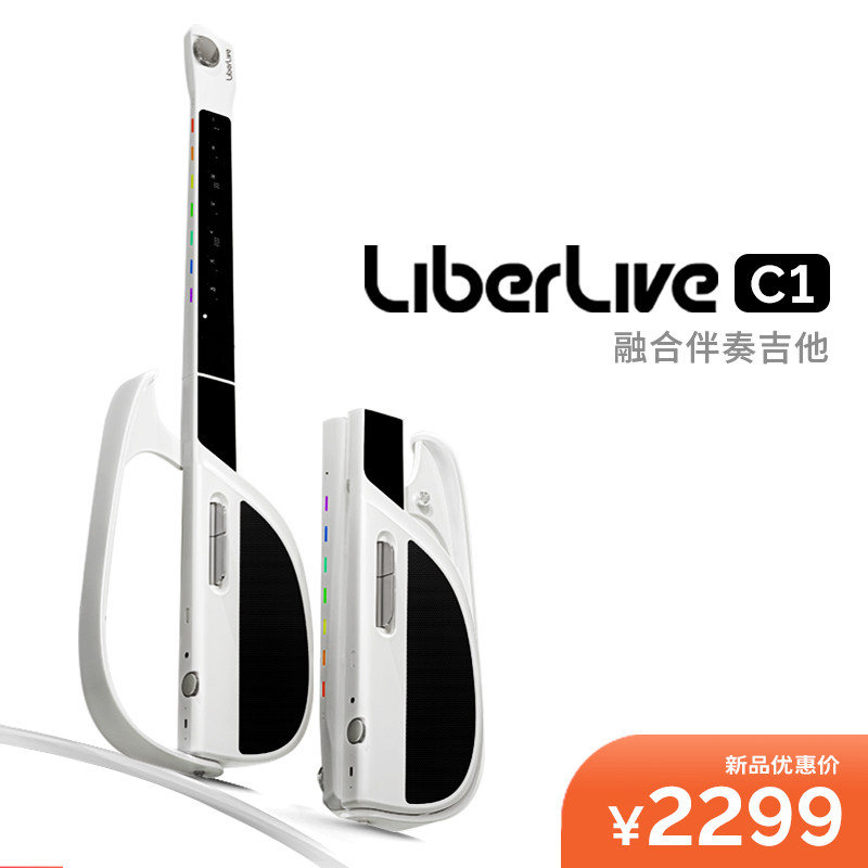 LiberLive C1 融合伴奏吉他 无弦吉他弹唱一人乐队鼓机折叠露营